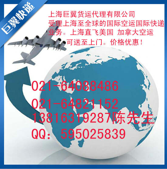 國際空運(yùn)到加拿大
