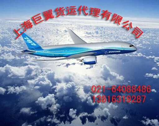 上海直飛美國、墨西哥、加拿大空運(yùn)航線