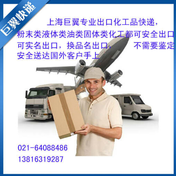 帶著你的夢想，撐翅高飛，液體粉末國際貨運！