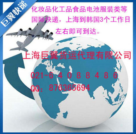 思密達，韓貸運，來找我，韓國專線國際貨運！