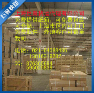 巨翼化工品國際快遞讓你值得依賴！